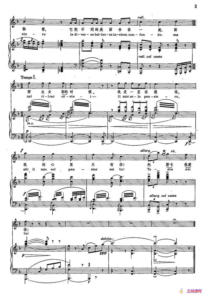 声乐教学曲库2-52[意]奇妙的和谐（正谱） （选自歌剧《托斯卡》）