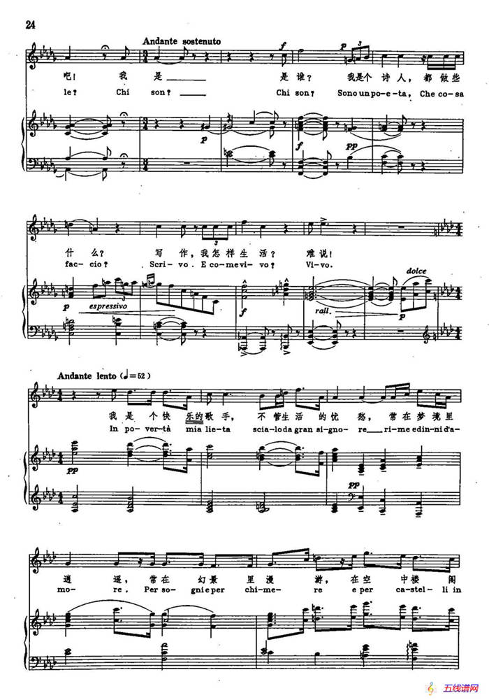 声乐教学曲库2-58[意]多么冰冷的小手（正谱） （选自歌剧《艺术家的生涯》）