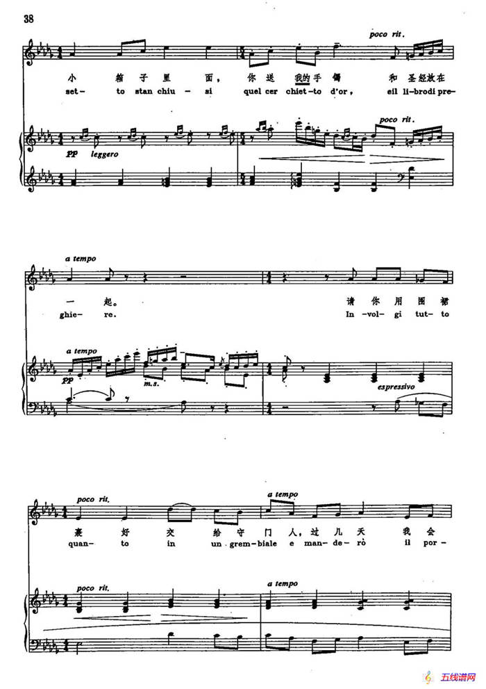 声乐教学曲库2-60[意]咪咪告别（正谱）（选自歌剧《艺术家的生涯》）