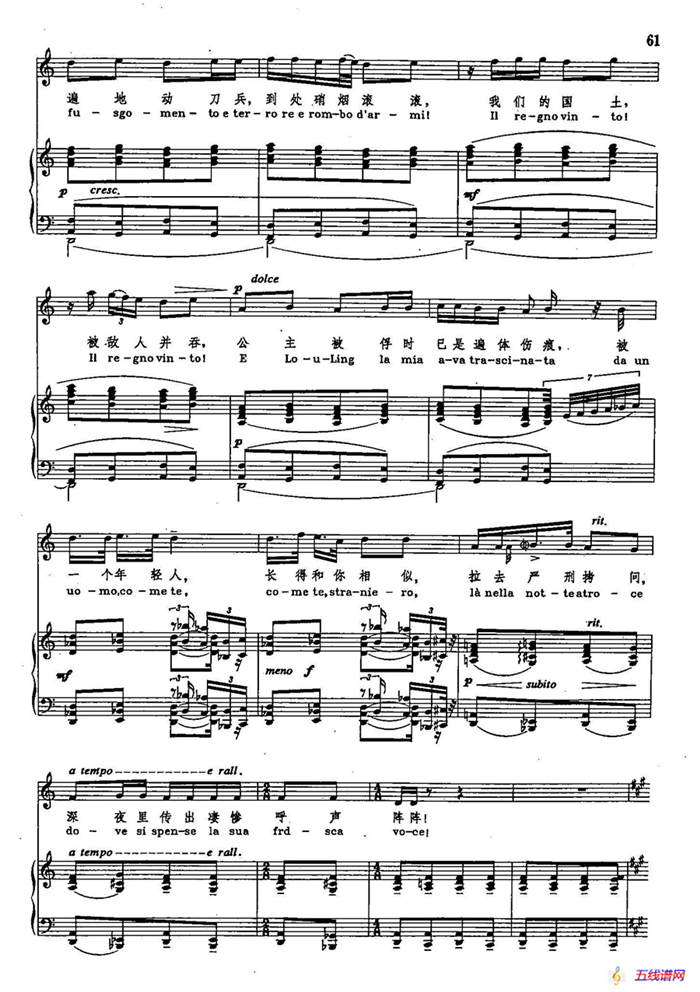 声乐教学曲库2-66[意]宫殿里传出（正谱） （选自歌剧《图兰朵》）