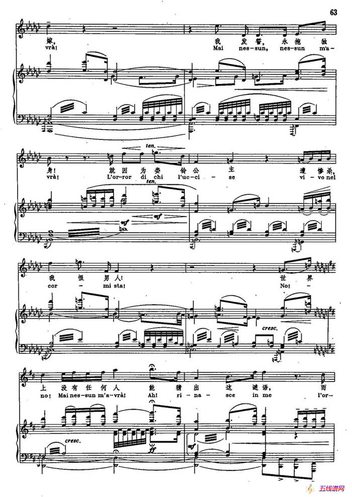 声乐教学曲库2-66[意]宫殿里传出（正谱） （选自歌剧《图兰朵》）