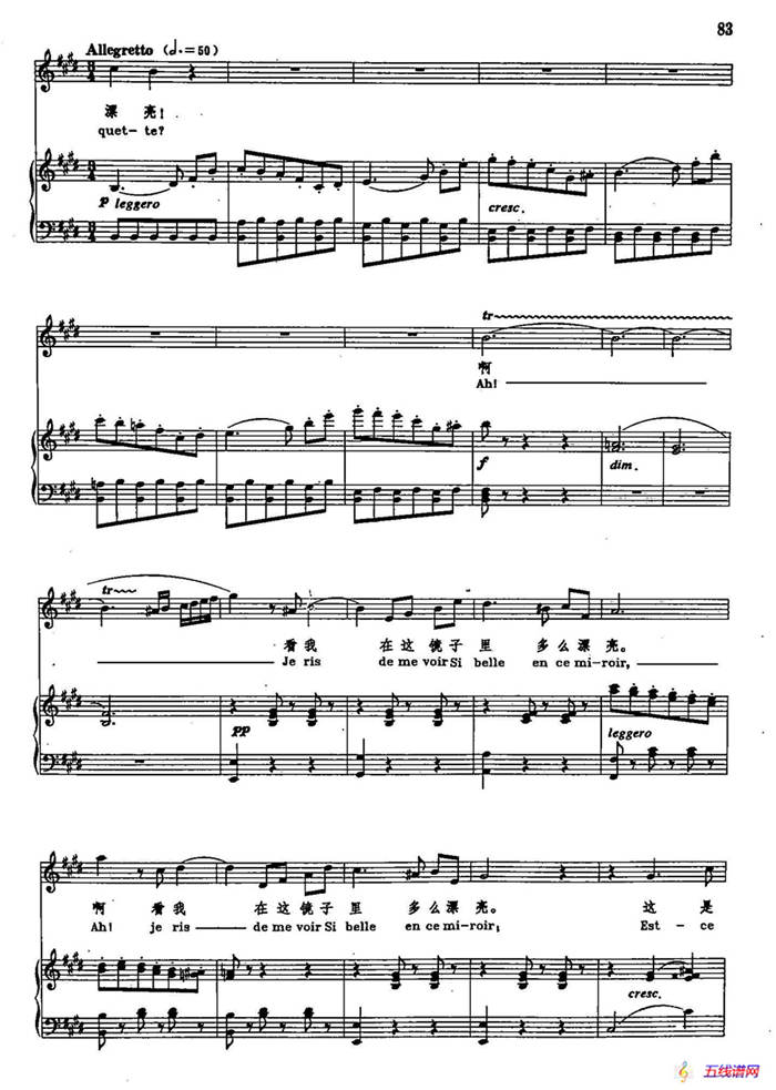 声乐教学曲库2-70[法]珠宝之歌（正谱）（选自歌剧《浮士德》）