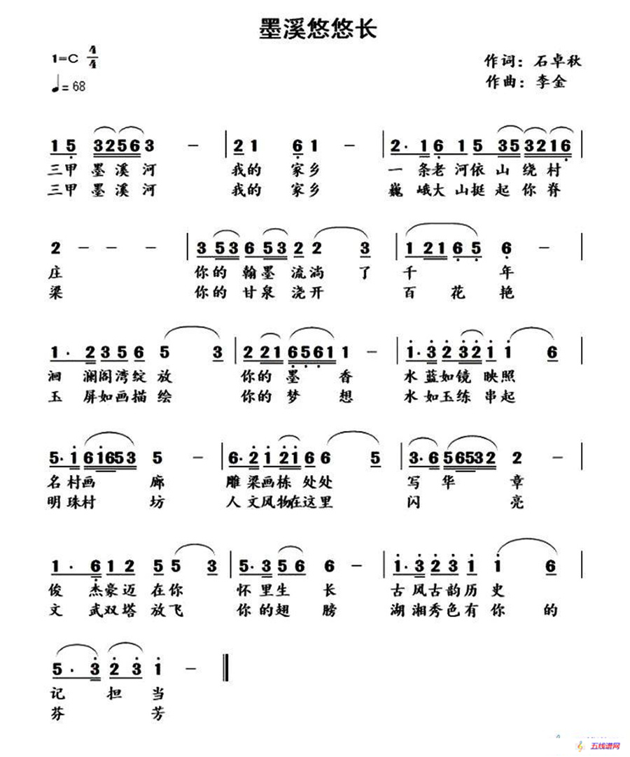 墨溪悠悠长