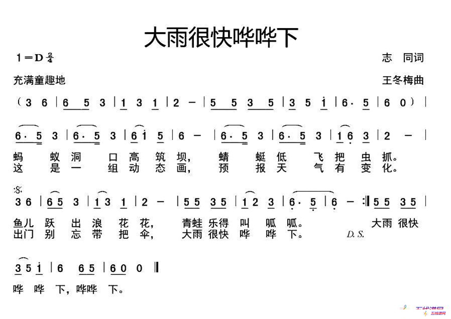 大雨很快哗哗下