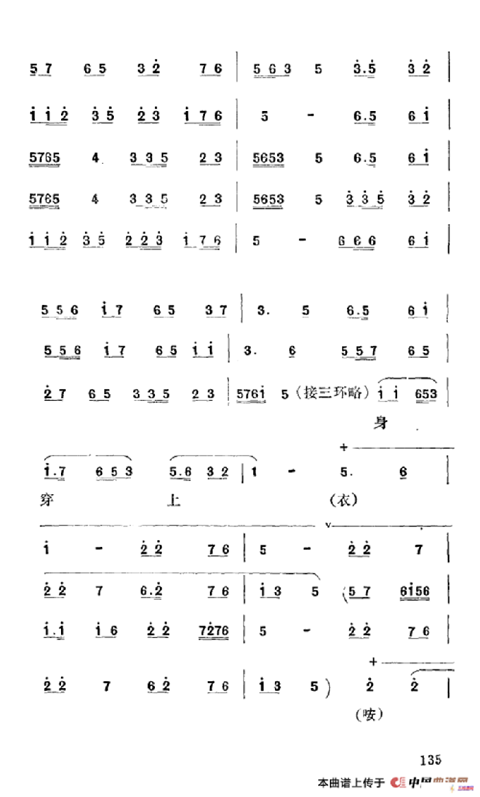 [秦腔]彩腔譜例：十三腔