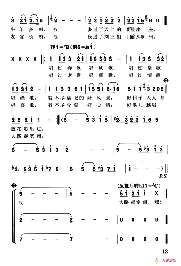 大地飞歌（4个版本）