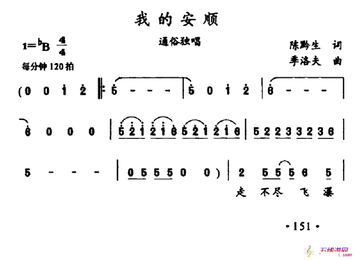 我的安顺