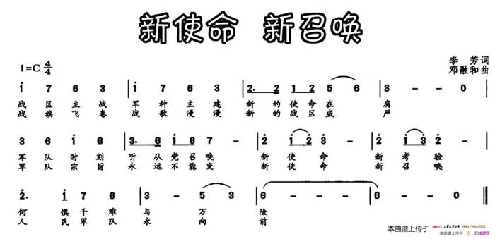 新使命 新召唤