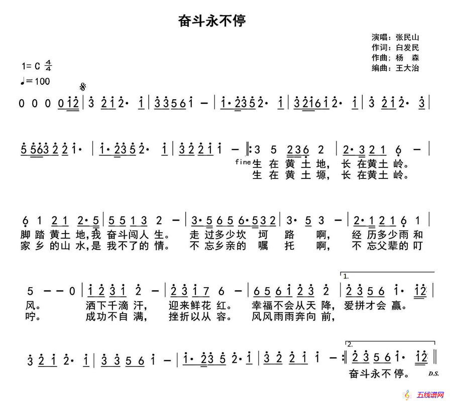 奋斗永不停