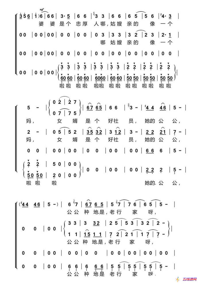  咱们说说心里话（混声大合唱）