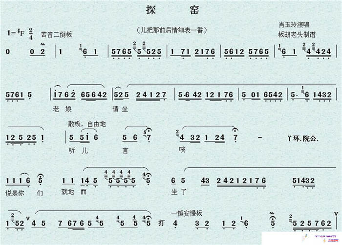 [秦腔] 儿把那前后情细表一番（《探窑》选段）