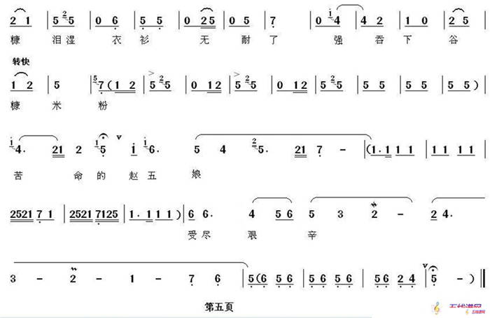 [秦腔] 趙五娘端穅婉珠淚滾滾（《趙五娘吃糠》選段）