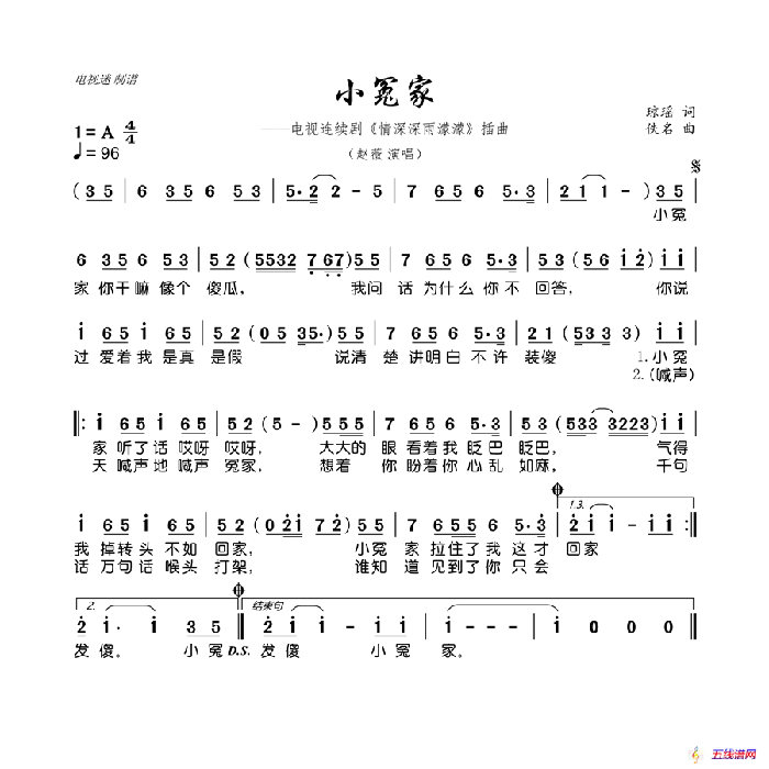 小冤家