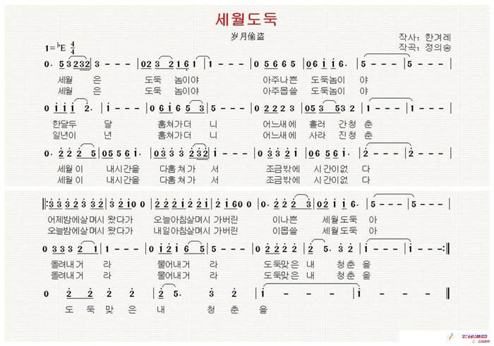 [韩国]세월도둑（岁月偷盗）