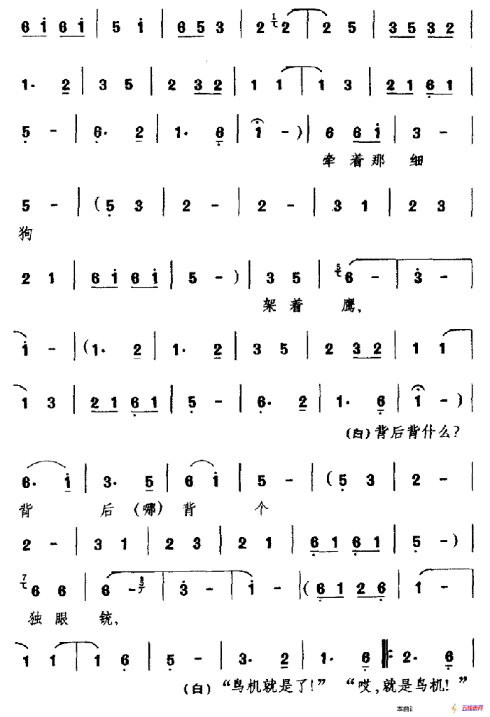 [锣戏]咱本是大英雄（《分水岭》选段 黑梨王 大皇妹 二皇妹唱）