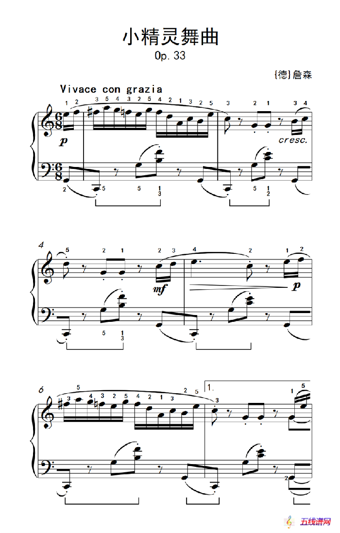 第六级 1.小精灵舞曲（中央音乐学院 钢琴（业余）考级教程 4-6级）