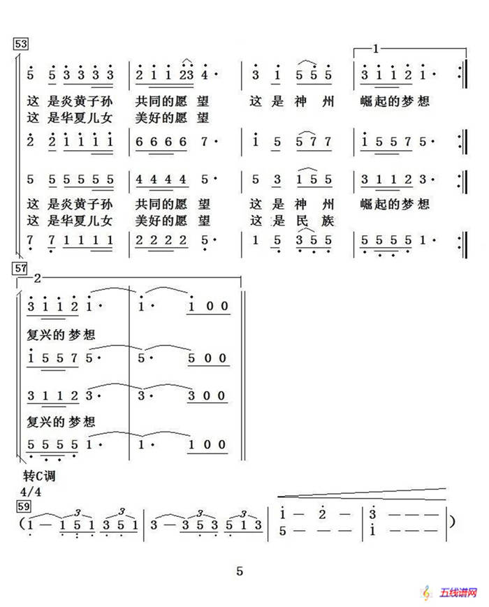 中國夢（楊永杰 劉正寬詞 項道榮曲、獨唱+伴唱）