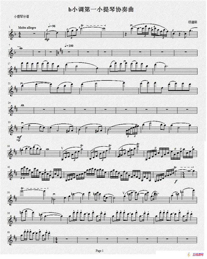 b小调第一小提琴协奏曲第三乐章（独奏小提琴分谱）