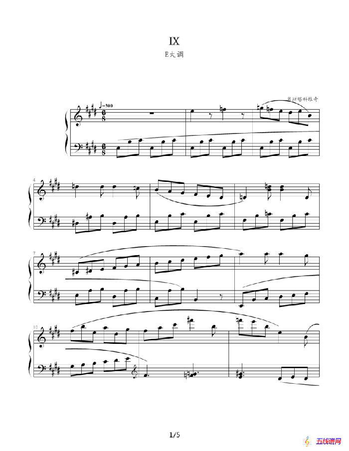 肖斯塔科维奇—前奏曲（9）：E大调
