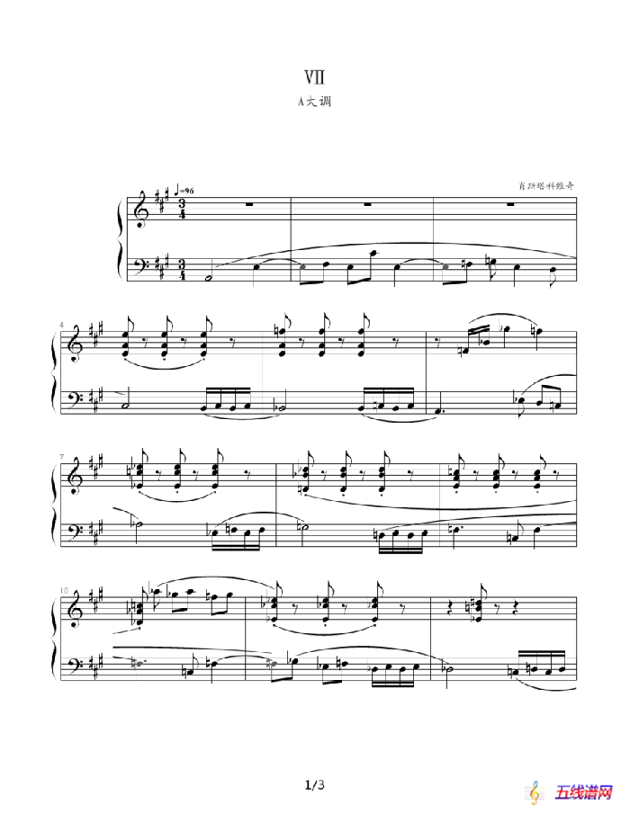 肖斯塔科维奇—前奏曲（7）：A大调