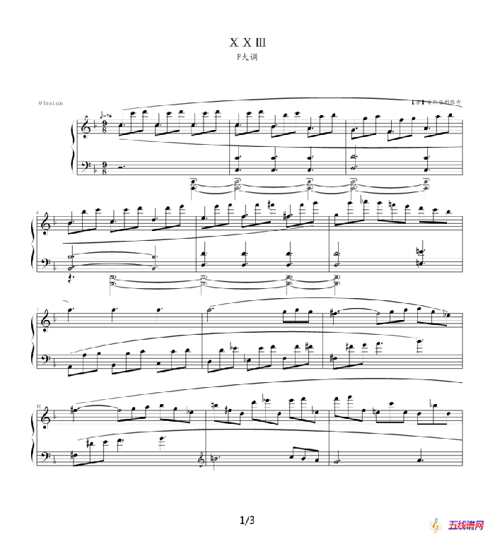 肖斯塔科维奇—前奏曲（23）：F大调