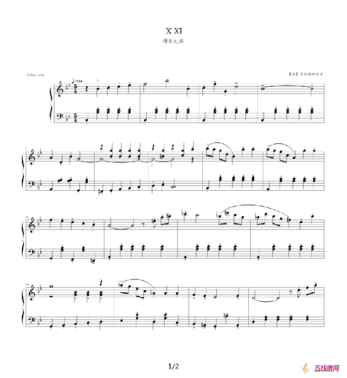 肖斯塔科维奇—前奏曲（21）：降B大调
