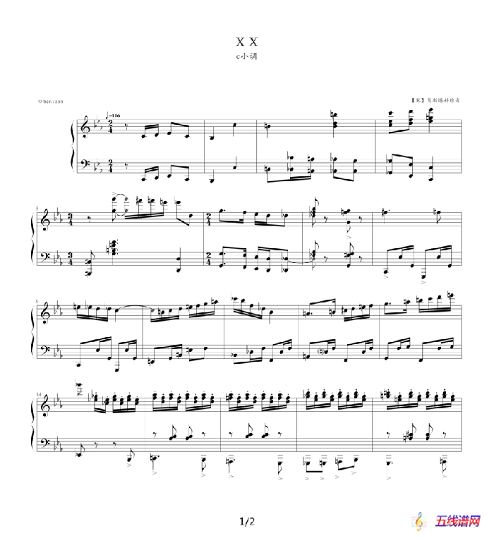 肖斯塔科维奇—前奏曲（20）：c小调