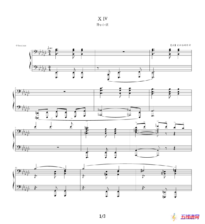降肖斯塔科维奇—前奏曲（14）：e小调
