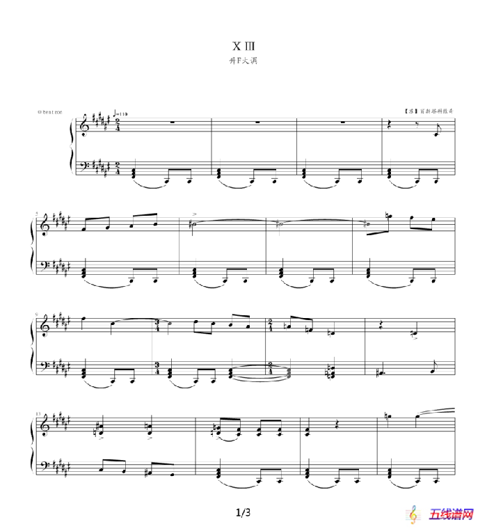 肖斯塔科维奇—前奏曲（13）：升F大调