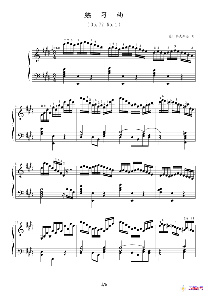 E大调练习曲（Op.72 No.1）