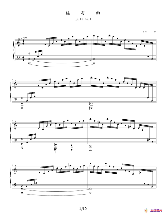 练习曲 Op.10 No.1（ 逃亡圣咏曲）