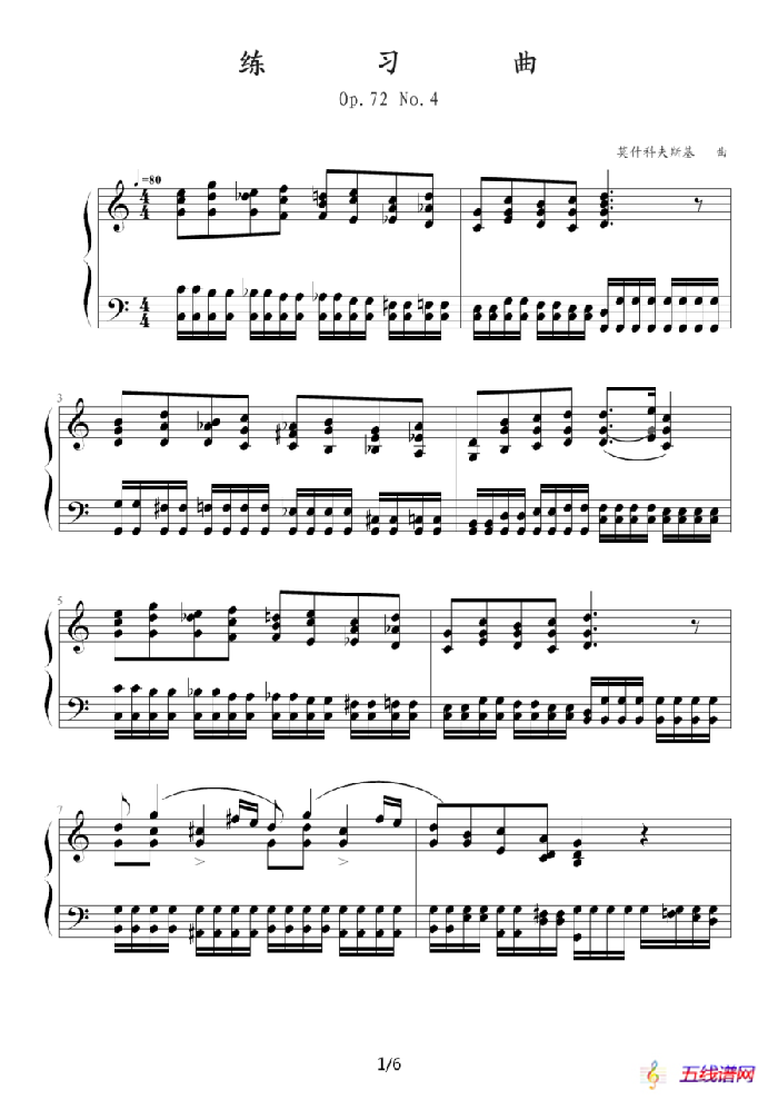 练习曲（Op.72 No.4）