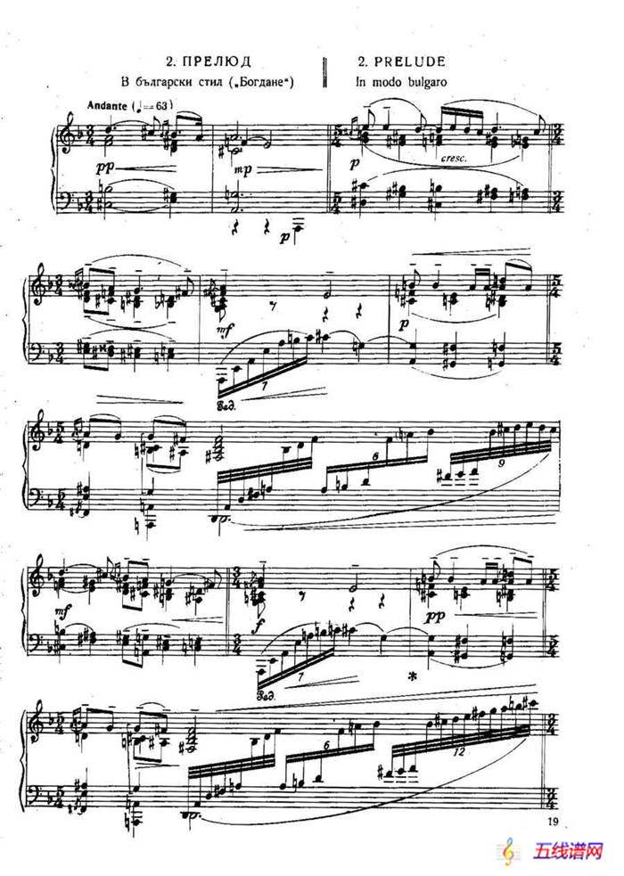 Six Préludes Exotiques Op·17（6首特色前奏曲·2）