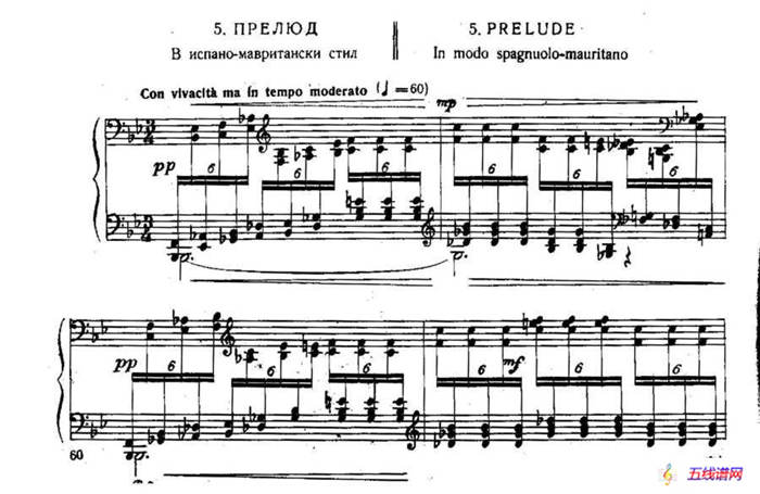 Six Préludes Exotiques Op·17（6首特色前奏曲·5）