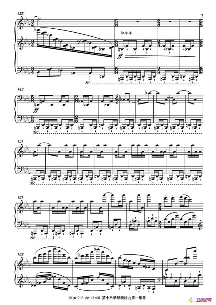 第十八钢琴奏鸣曲“诗意”（二个乐章）