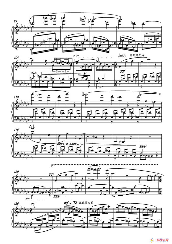 第十九钢琴奏鸣曲（读李清照《凤凰台上忆吹箫》有感）（三个乐章）